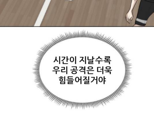 빅맨 88화 157