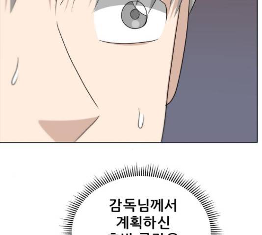 빅맨 88화 159
