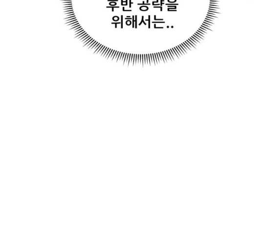 빅맨 88화 160