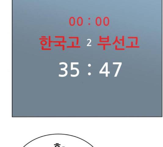 빅맨 88화 165
