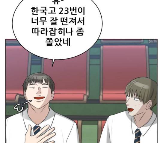 빅맨 88화 166
