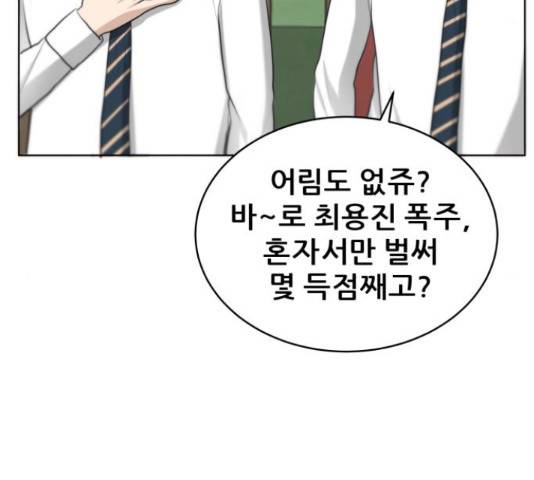 빅맨 88화 167