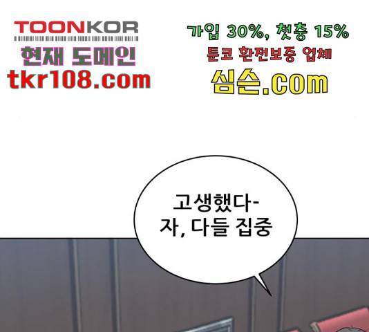 빅맨 88화 168
