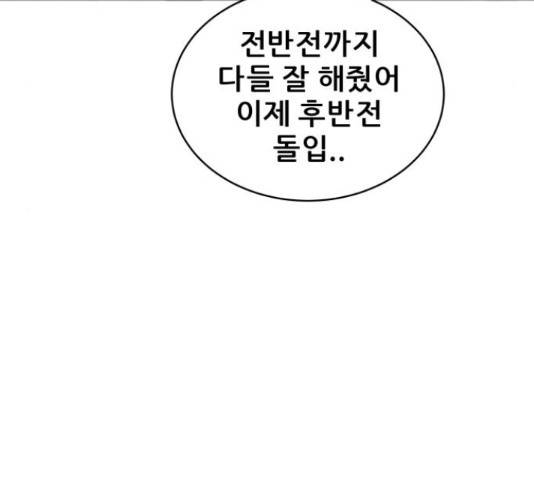 빅맨 88화 170