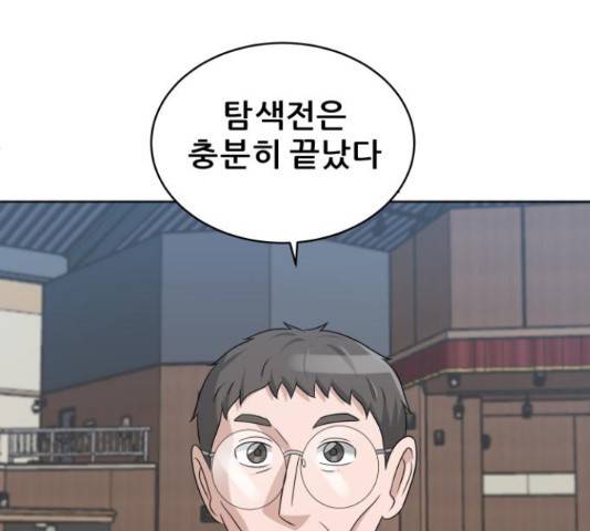 빅맨 88화 171