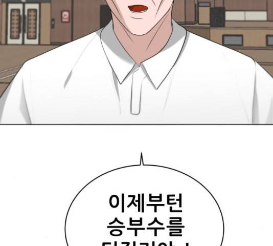 빅맨 88화 172