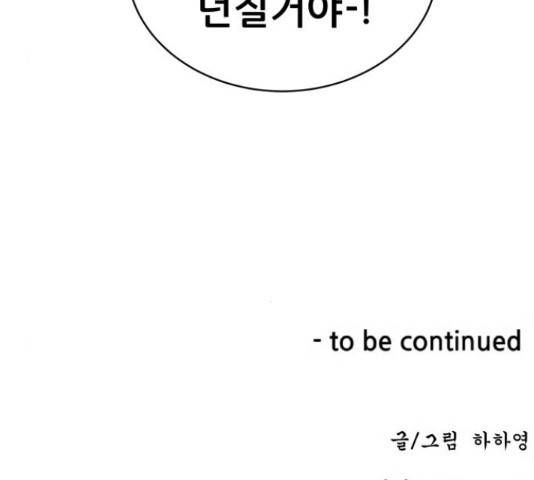 빅맨 88화 173