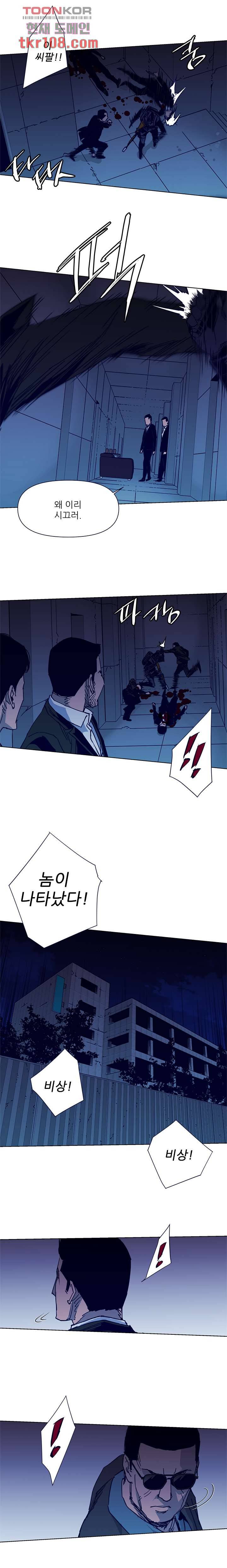 청소부K 시즌2 32화 7