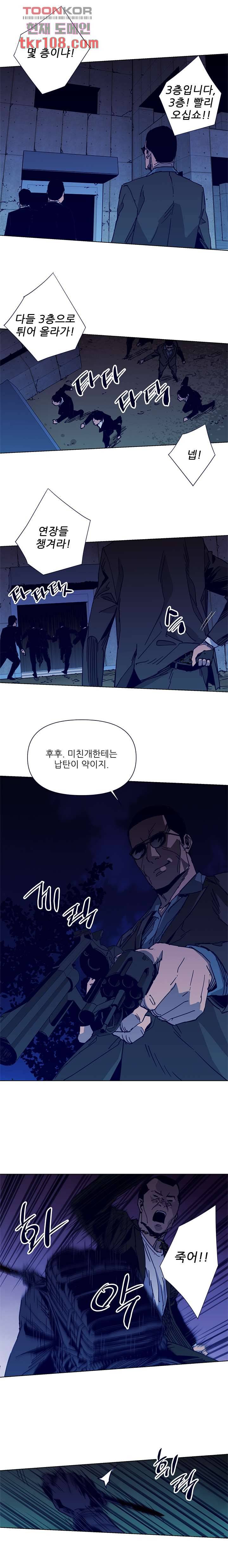 청소부K 시즌2 32화 8