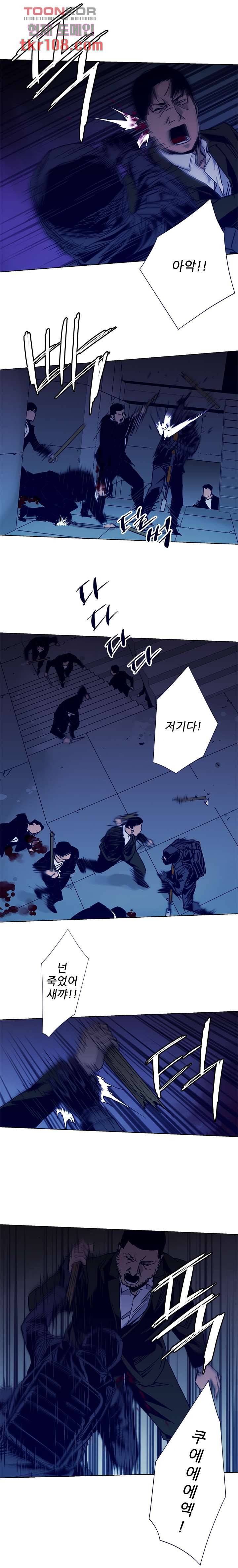 청소부K 시즌2 32화 11