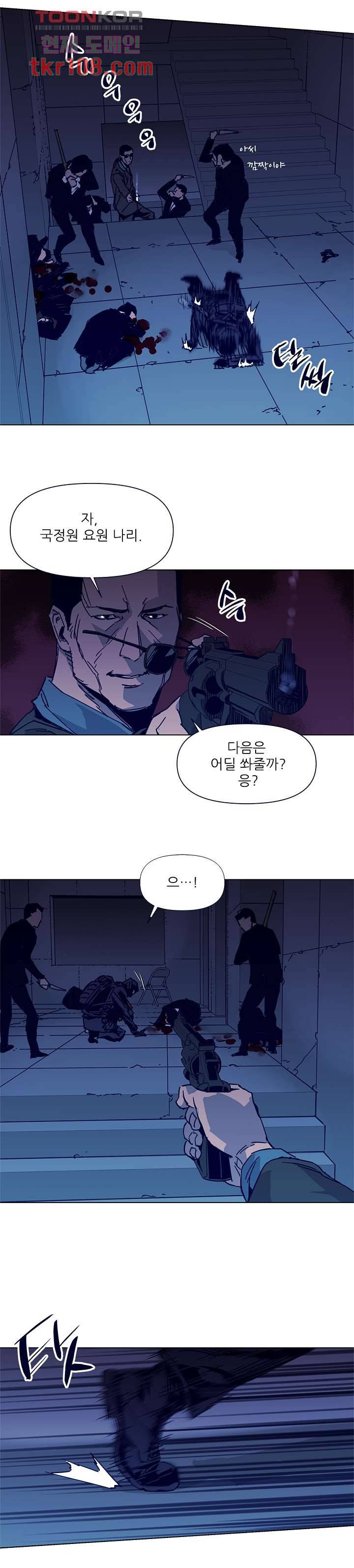 청소부K 시즌2 32화 13