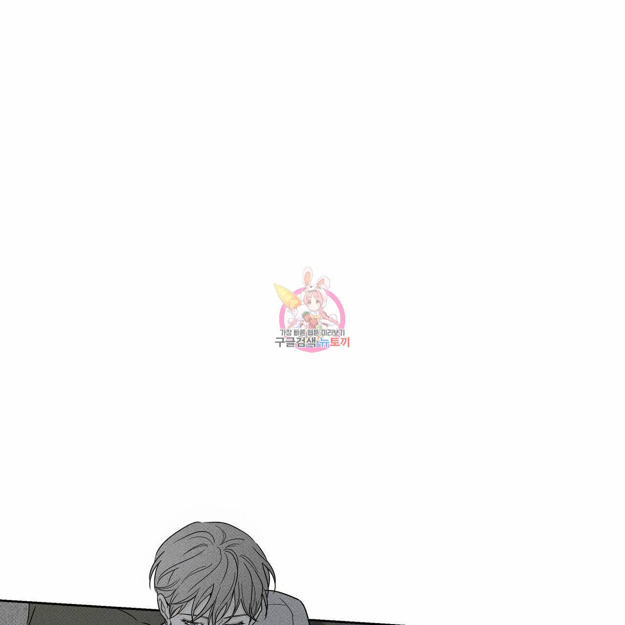 피자배달부와 골드팰리스 21화 1