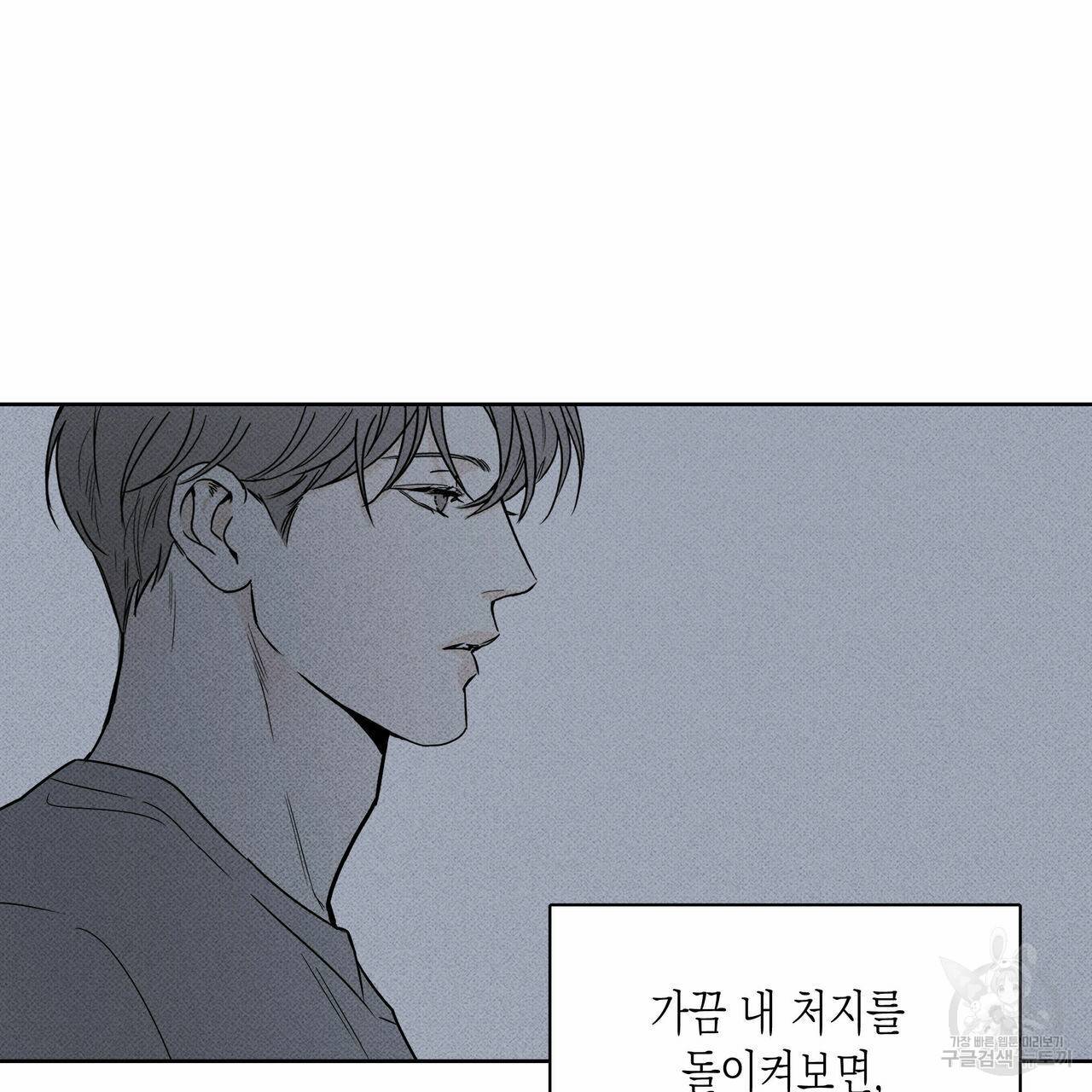 피자배달부와 골드팰리스 21화 6