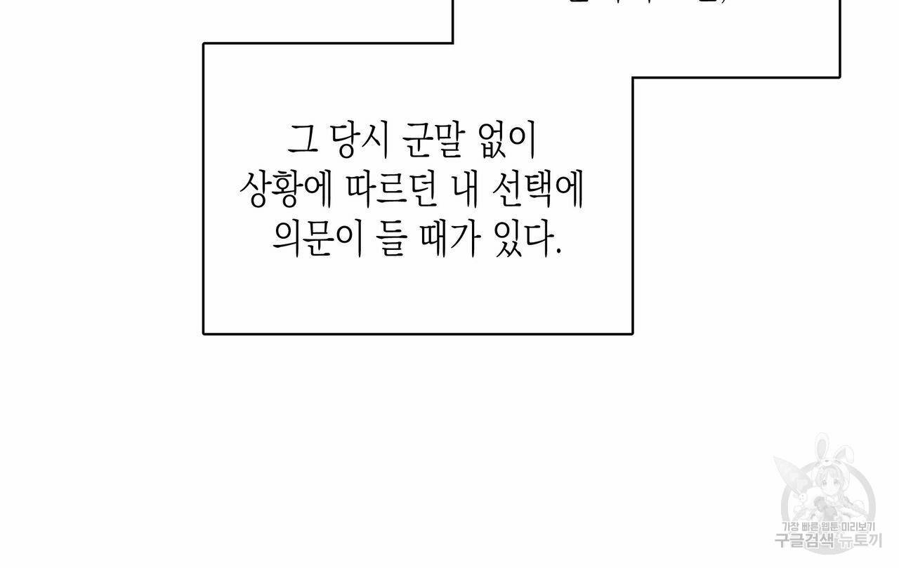 피자배달부와 골드팰리스 21화 7