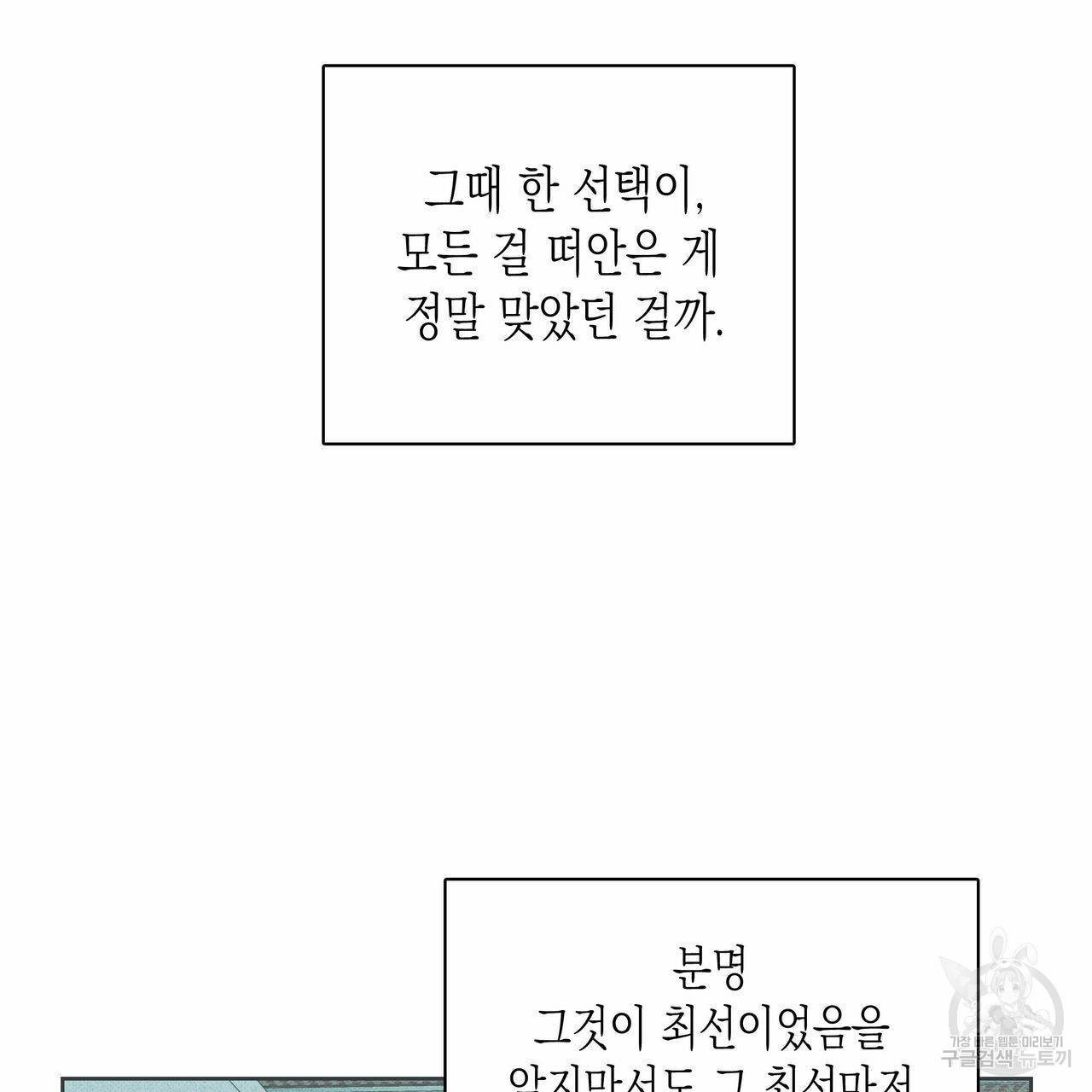 피자배달부와 골드팰리스 21화 8
