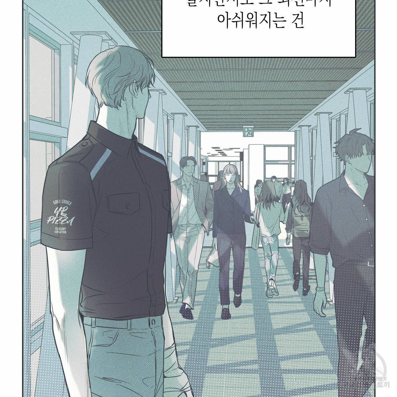 피자배달부와 골드팰리스 21화 9