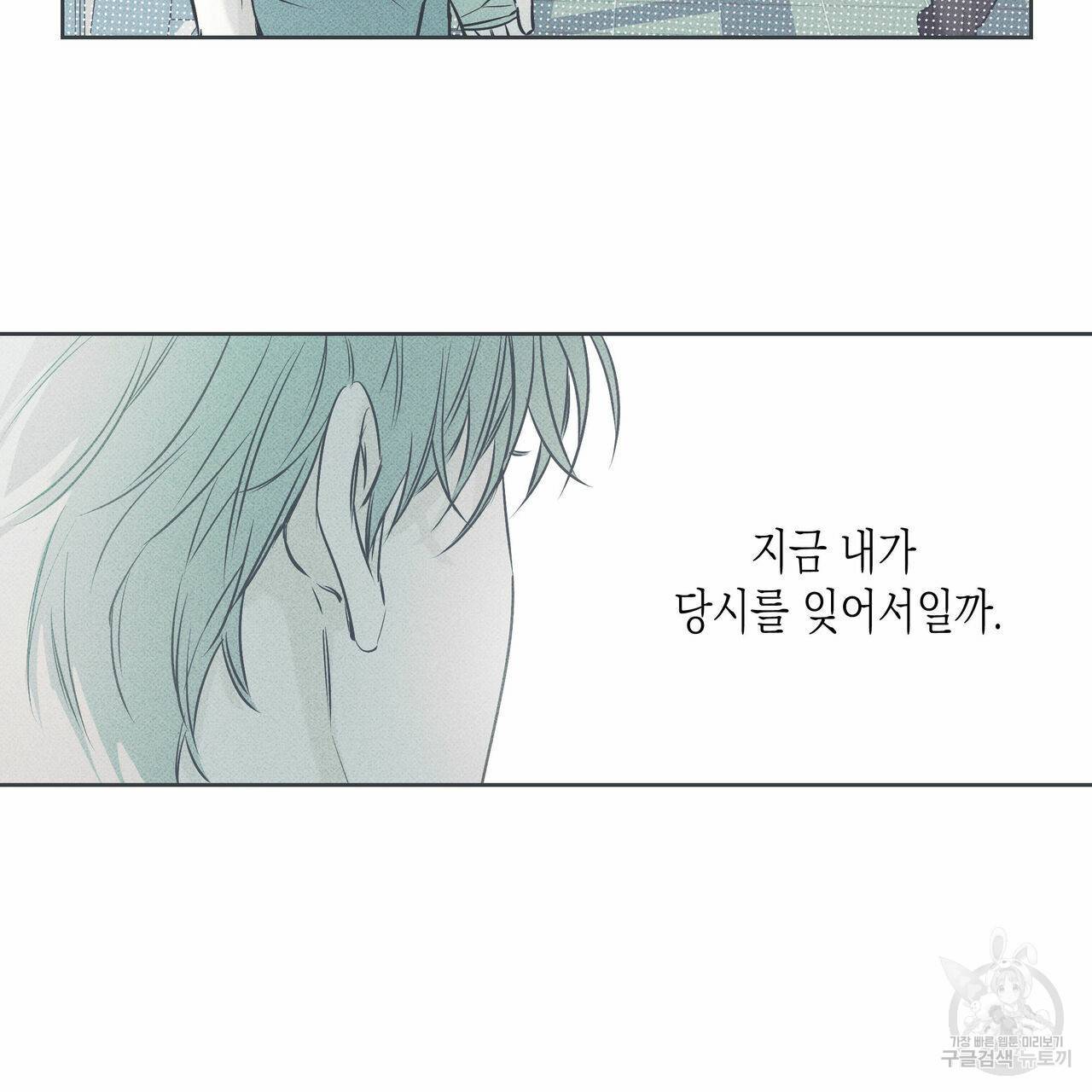 피자배달부와 골드팰리스 21화 10