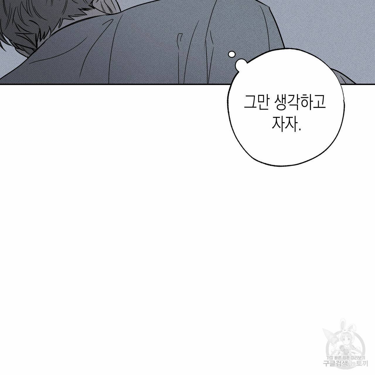 피자배달부와 골드팰리스 21화 14