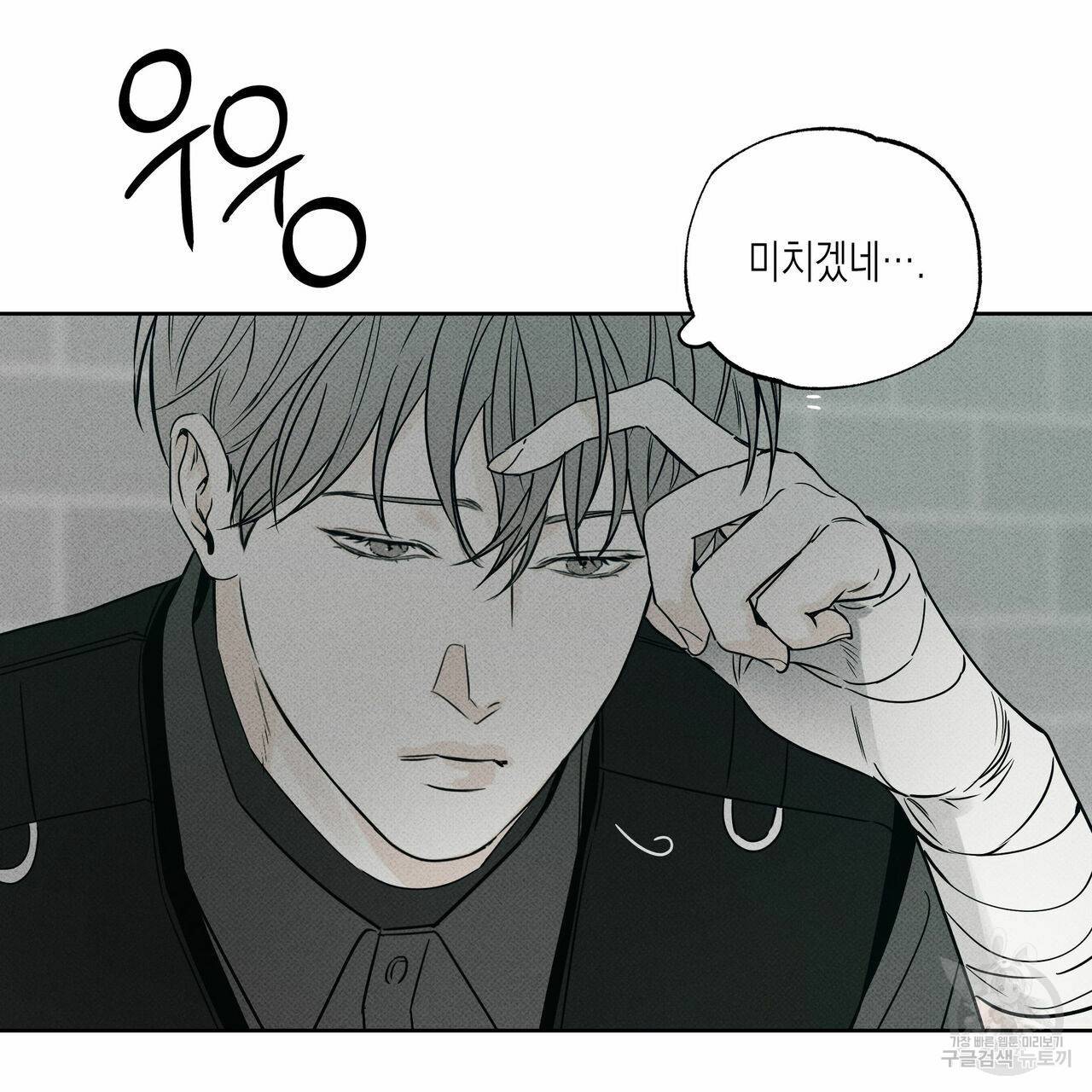 피자배달부와 골드팰리스 21화 22