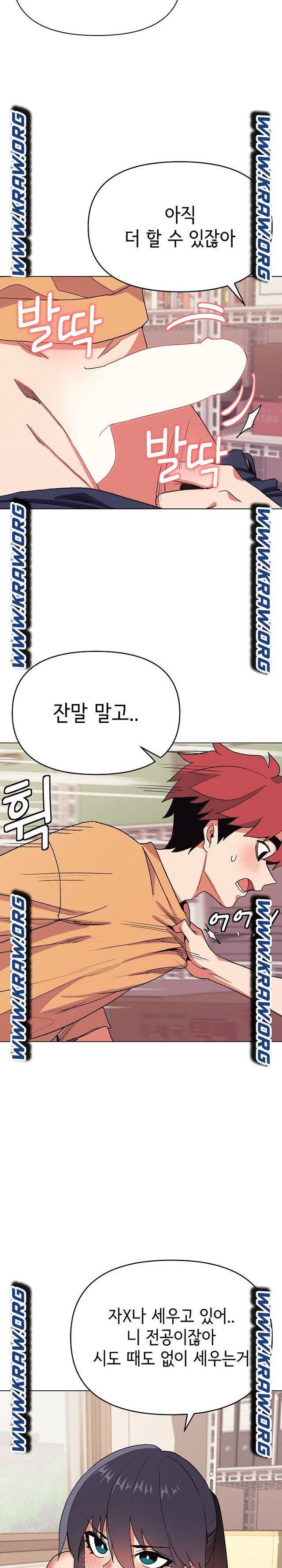 대학생활은 동아리부터 12화 8