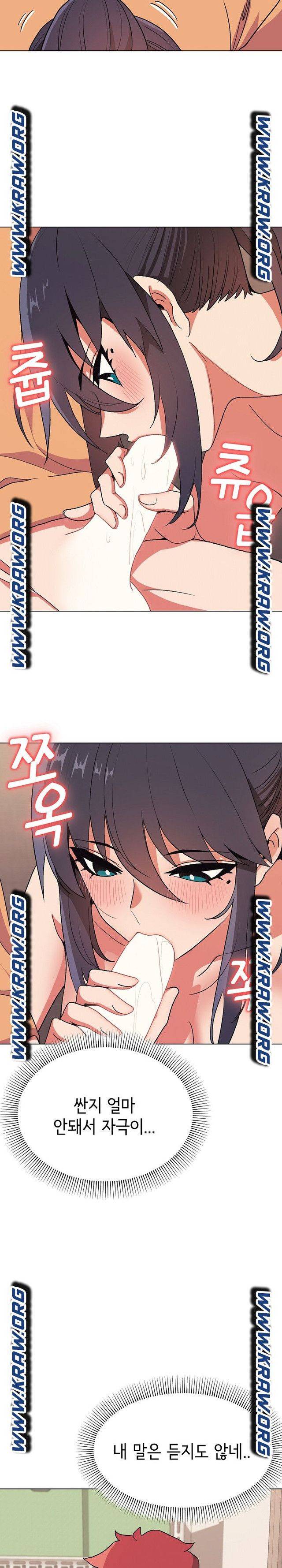 대학생활은 동아리부터 12화 10