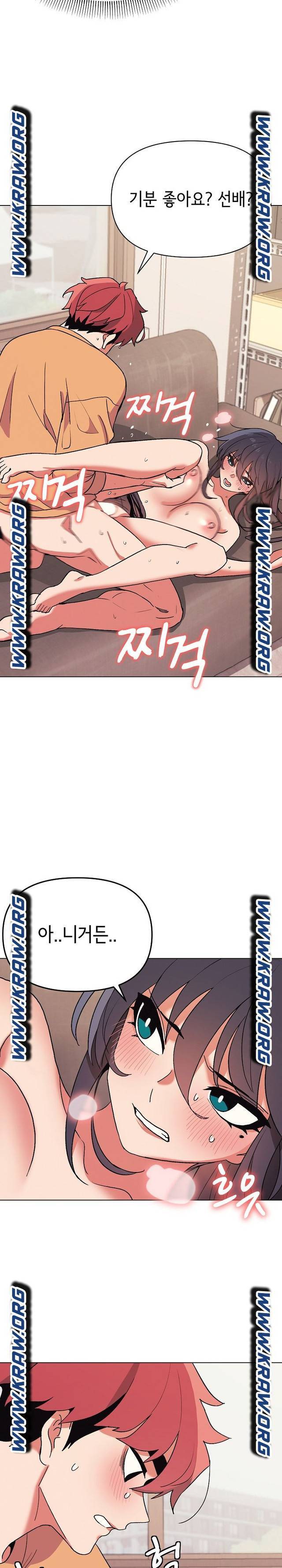 대학생활은 동아리부터 12화 26