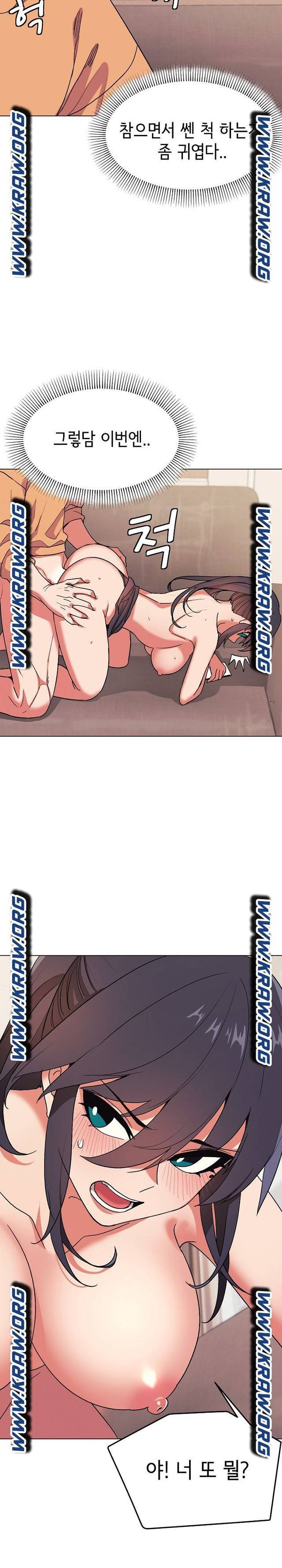 대학생활은 동아리부터 12화 27