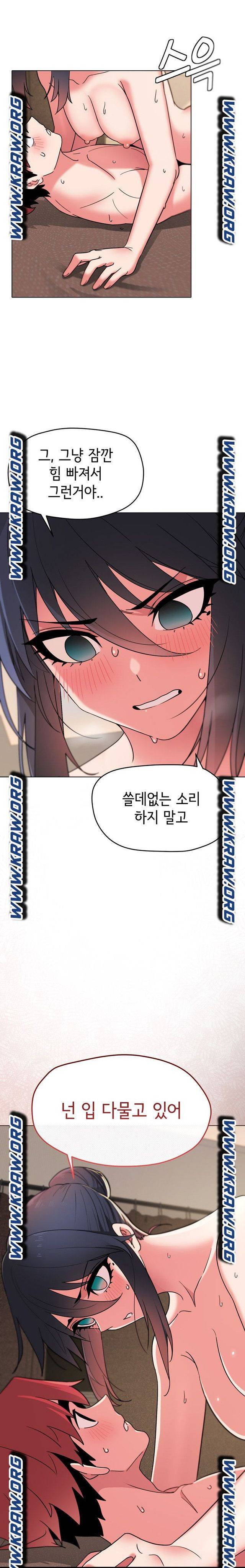대학생활은 동아리부터 19화 6