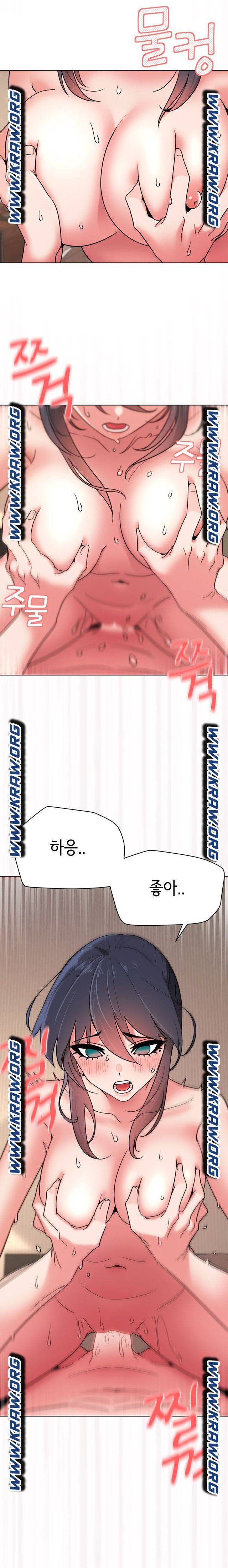 대학생활은 동아리부터 19화 14