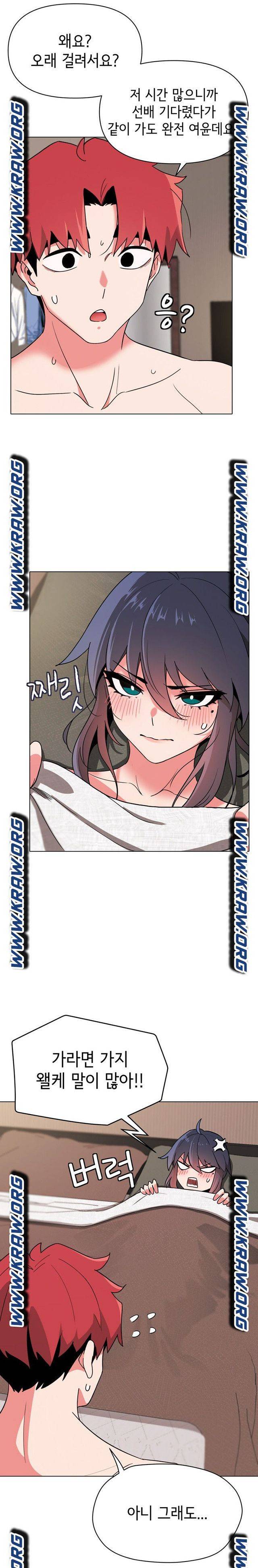 대학생활은 동아리부터 19화 23