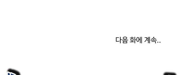 대학생활은 동아리부터 19화 30