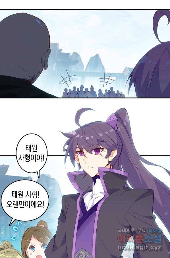 G 혼자만 레벨업 159화 3