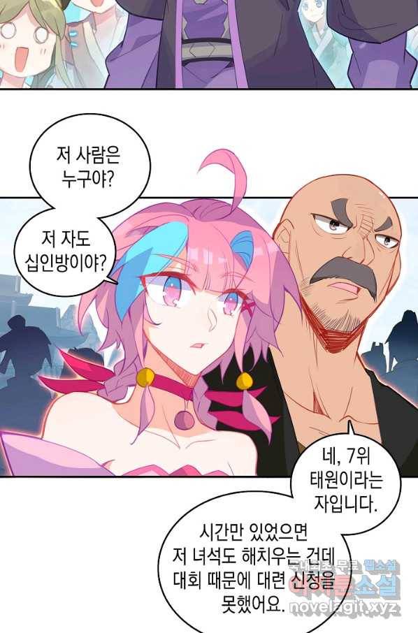 G 혼자만 레벨업 159화 4