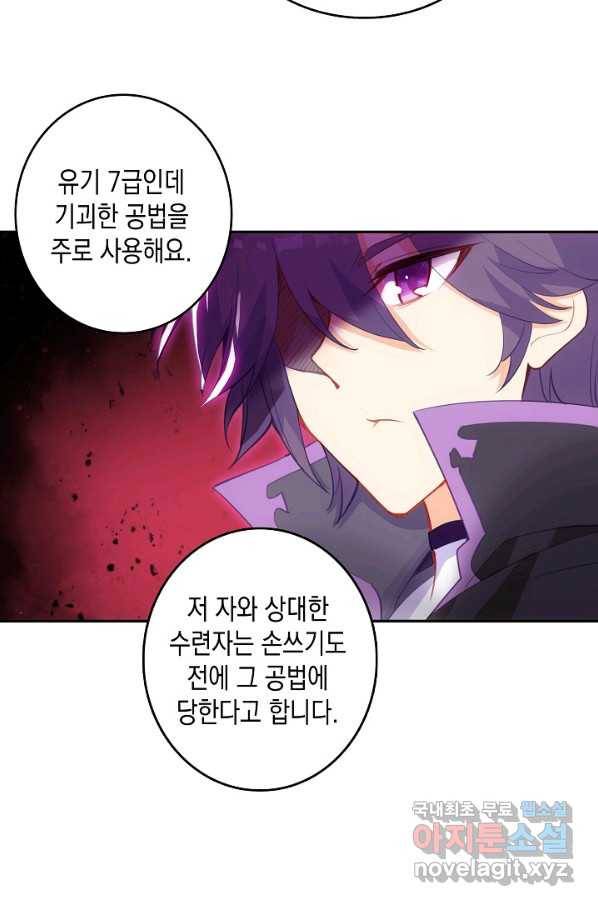 G 혼자만 레벨업 159화 5