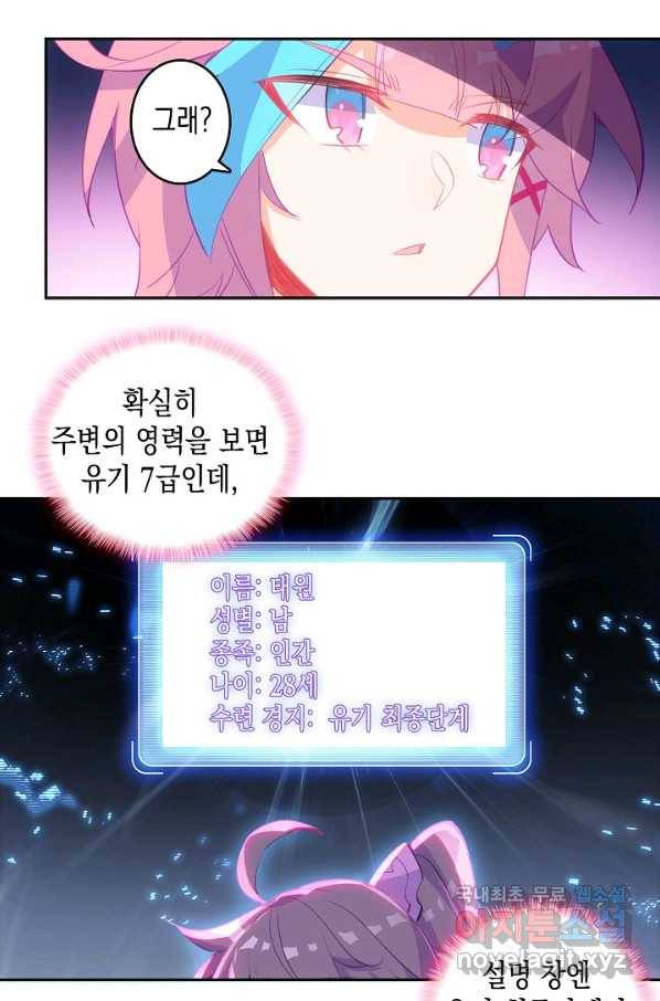 G 혼자만 레벨업 159화 6