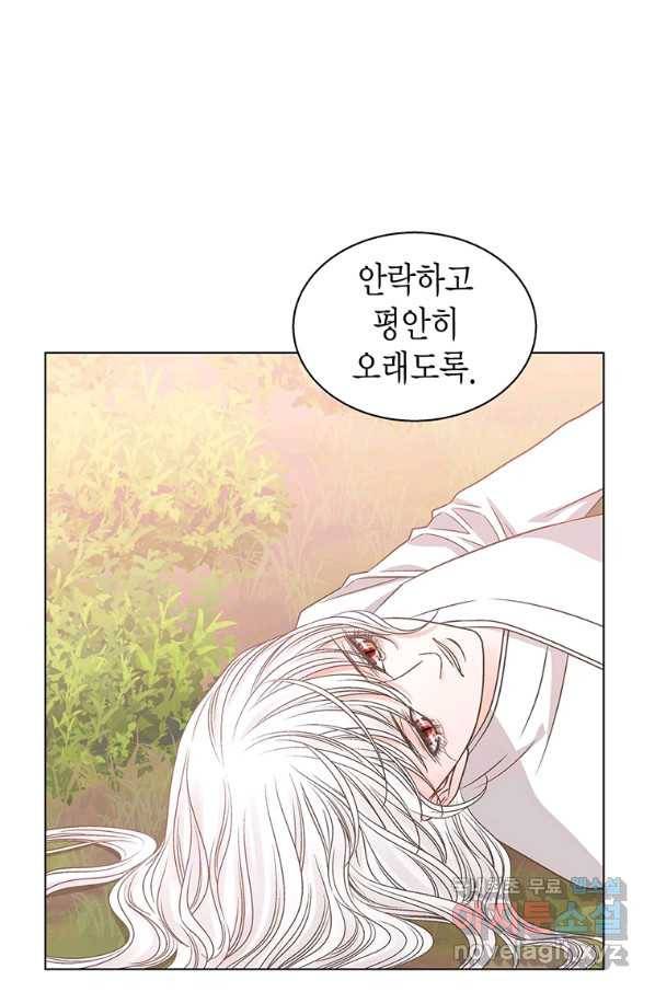 네 곁에도 어쩌면 67화 2