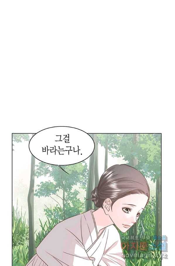 네 곁에도 어쩌면 67화 3