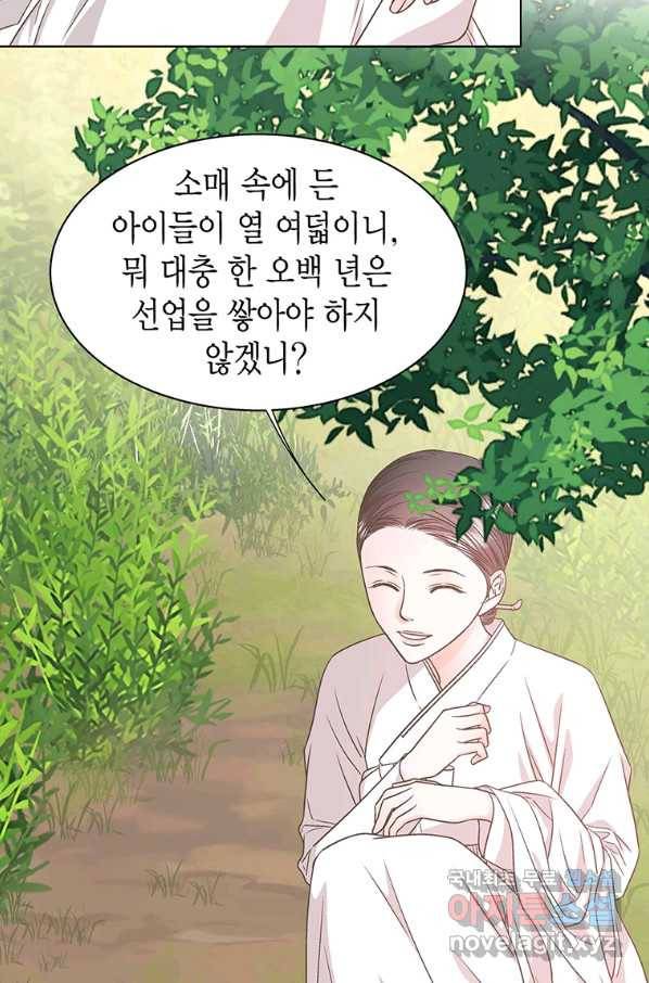 네 곁에도 어쩌면 67화 5