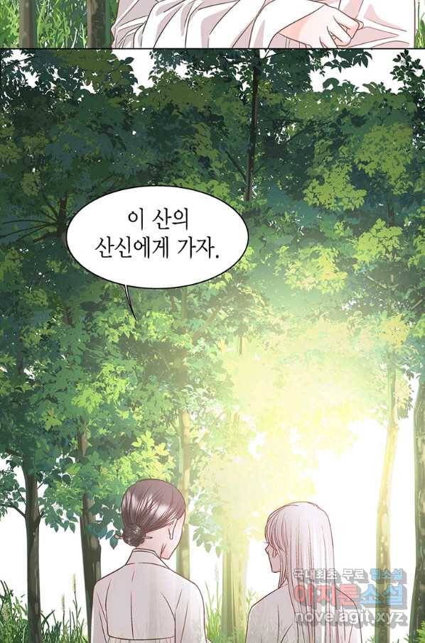 네 곁에도 어쩌면 67화 11