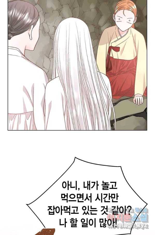 네 곁에도 어쩌면 67화 16