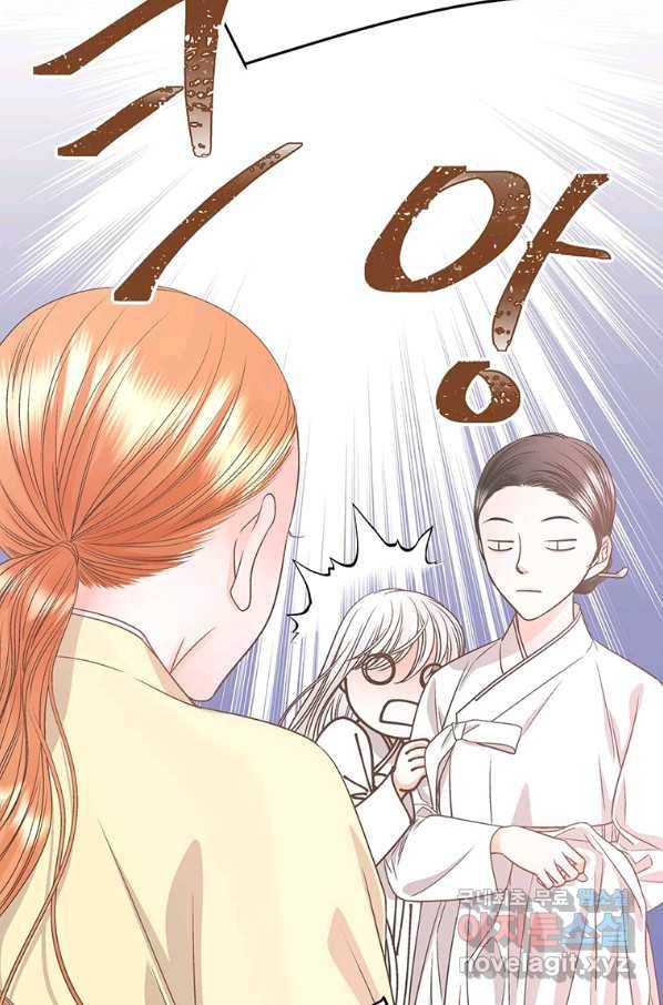 네 곁에도 어쩌면 67화 17
