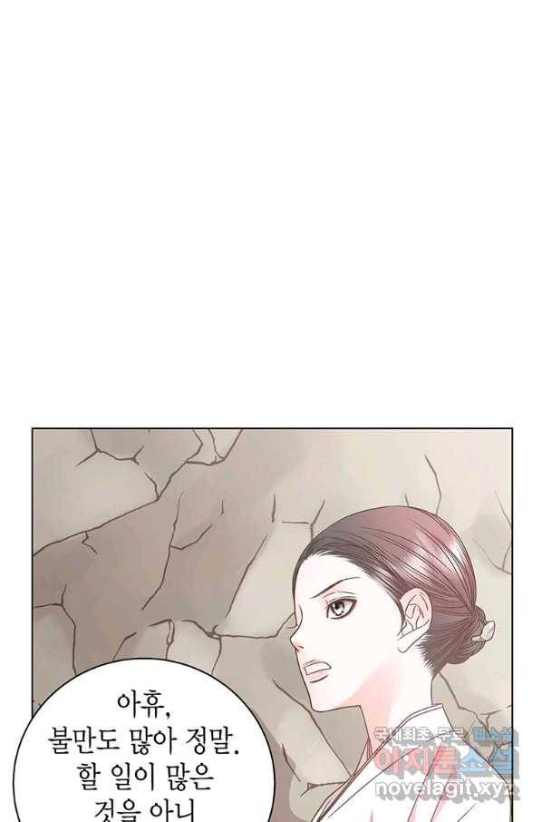 네 곁에도 어쩌면 67화 19