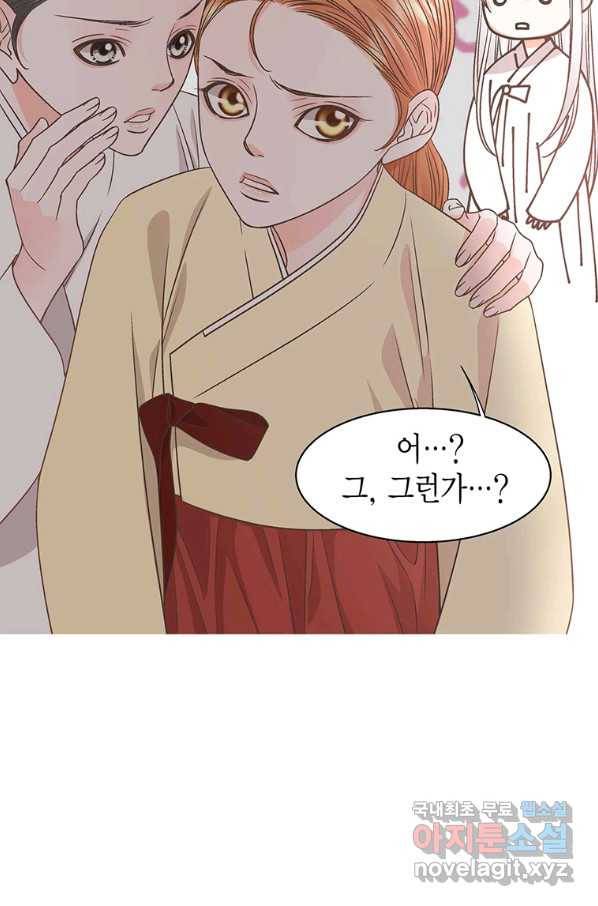 네 곁에도 어쩌면 67화 21