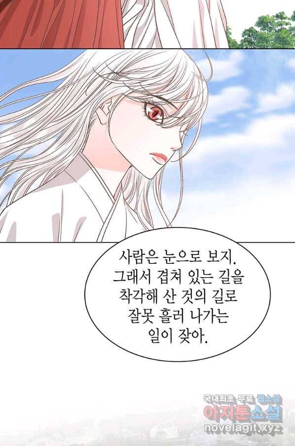 네 곁에도 어쩌면 67화 24