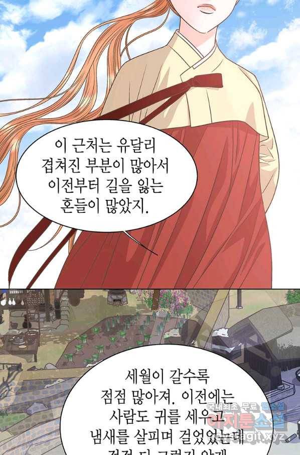 네 곁에도 어쩌면 67화 26