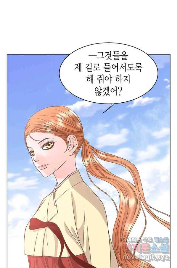 네 곁에도 어쩌면 67화 29