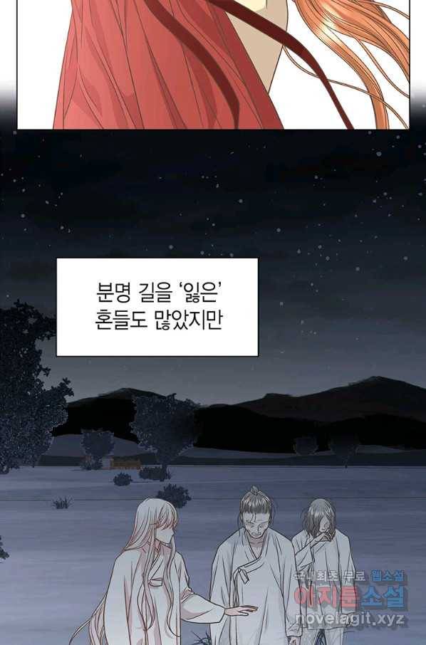 네 곁에도 어쩌면 67화 30