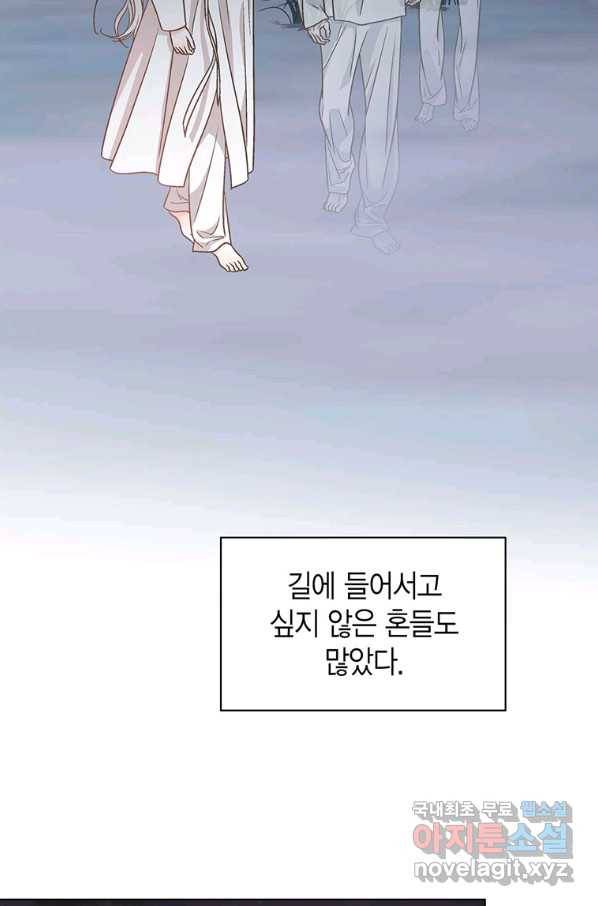 네 곁에도 어쩌면 67화 31