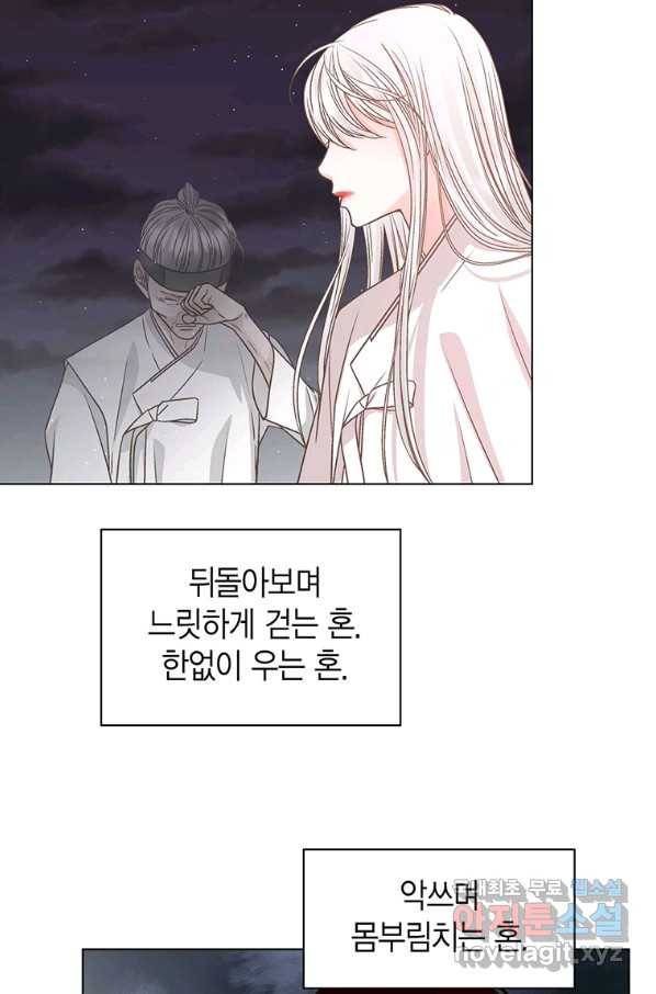 네 곁에도 어쩌면 67화 32