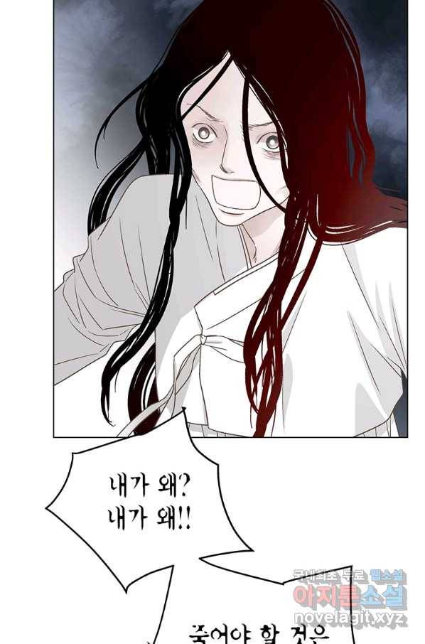 네 곁에도 어쩌면 67화 33